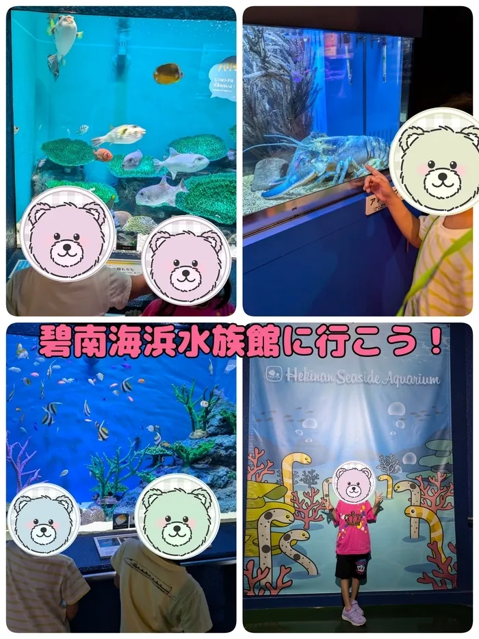 りんく 【岡崎市中島町に４月オープン！見学随時募集中】/碧南海浜水族館へ行こう！