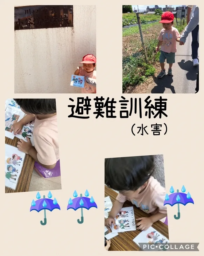 ワンステップスマイル川口教室/児発　避難訓練💧💧💧