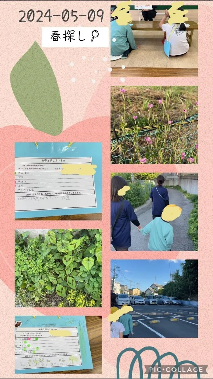 ワンステップスマイル川口教室/春探し🍀🐝