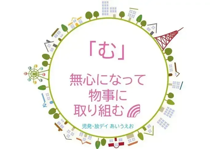 【空きあり】児童発達支援・放課後等デイサービスtoiro