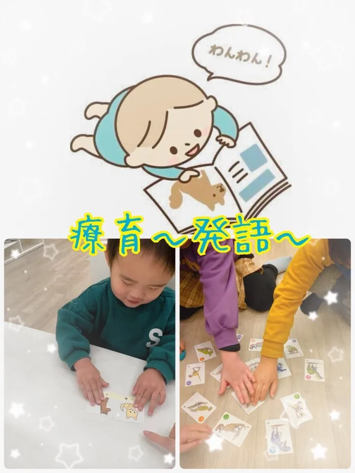 【空きあり】児童発達支援・放課後等デイサービスtoiro/日々の療育🍀～療育💡〜発語☺️💕〜