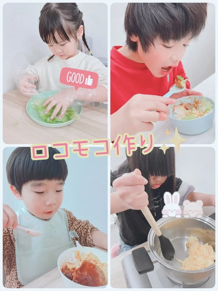 【空きあり】児童発達支援・放課後等デイサービスtoiro/クッキング✨～ロコモコ丼🧑‍🍳～