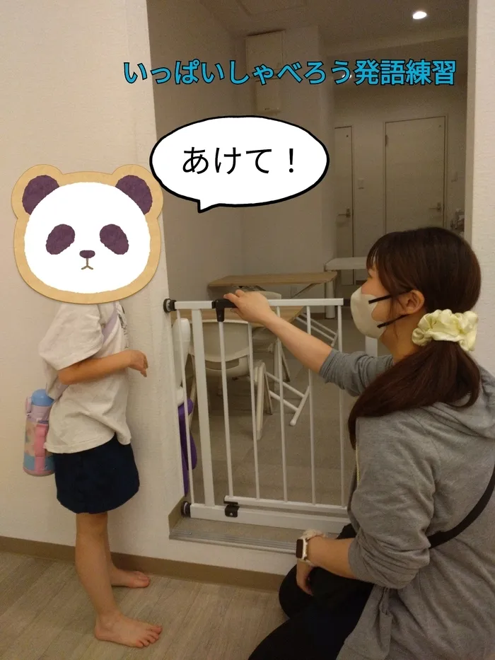 【空きあり】児童発達支援・放課後等デイサービスtoiro