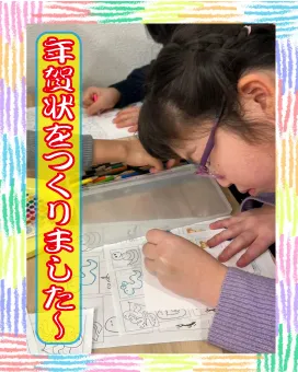 【空きあり】児童発達支援・放課後等デイサービスtoiro/工作✂️〜年賀状作り🎍〜