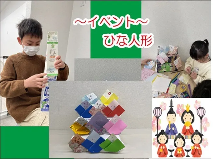 【空きあり】児童発達支援・放課後等デイサービスtoiro/イベント🌈～ひな人形づくり🍀～