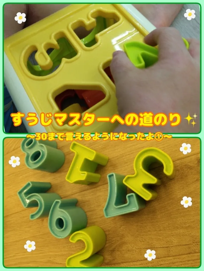 【空きあり】児童発達支援・放課後等デイサービスtoiro