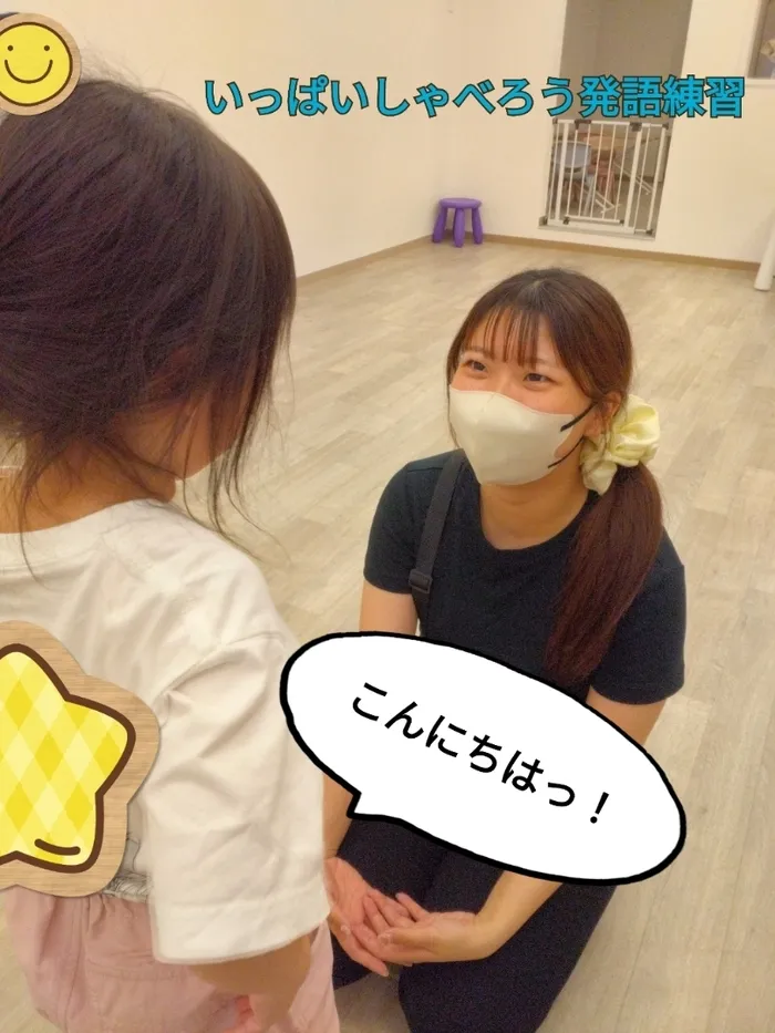 【空きあり】児童発達支援・放課後等デイサービスtoiro