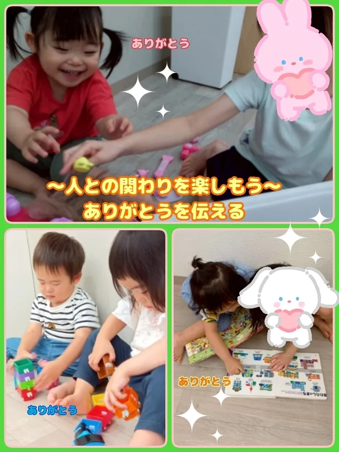 【空きあり】児童発達支援・放課後等デイサービスtoiro