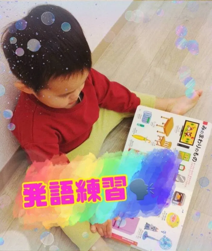 【空きあり】児童発達支援・放課後等デイサービスtoiro