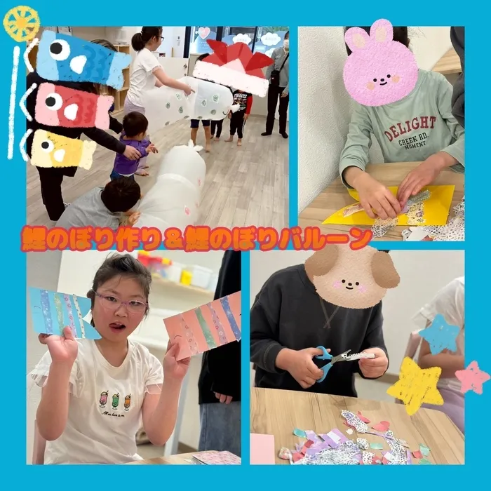 【空きあり】児童発達支援・放課後等デイサービスtoiro/イベント🌈〜こいのぼり制作＆バルーン🎏🎈✂️〜
