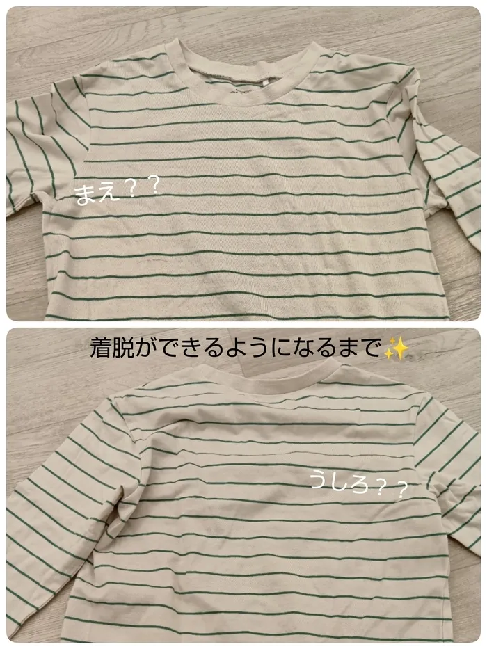 【空きあり】児童発達支援・放課後等デイサービスtoiro/今日の療育記録🗒️✍️ 〜着脱ができるようになるまで③〜
