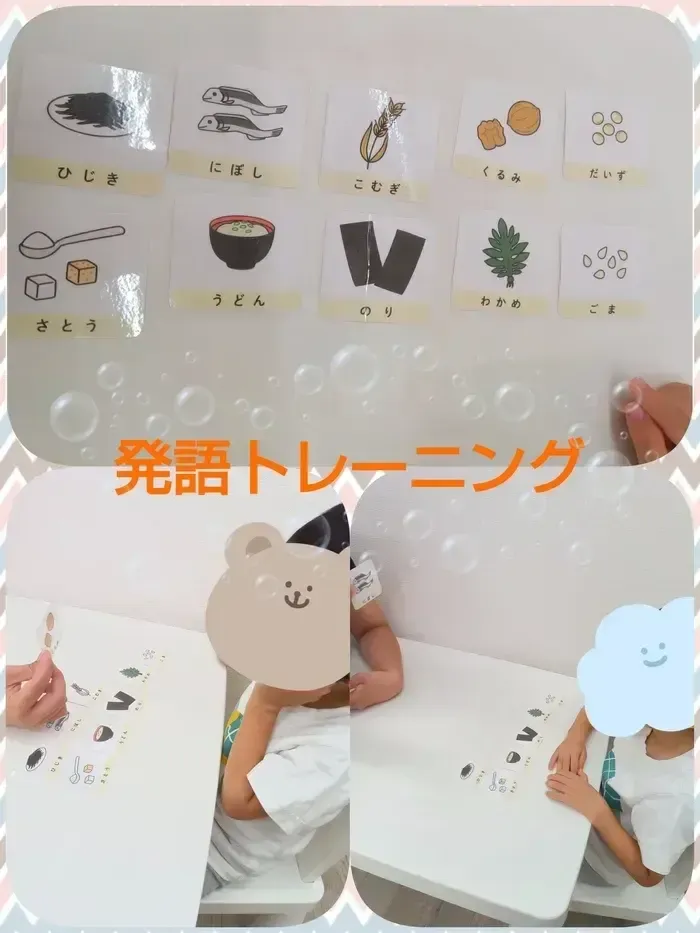 【空きあり】児童発達支援・放課後等デイサービスtoiro/日々の療育🍀～発語トレーニング🐸～