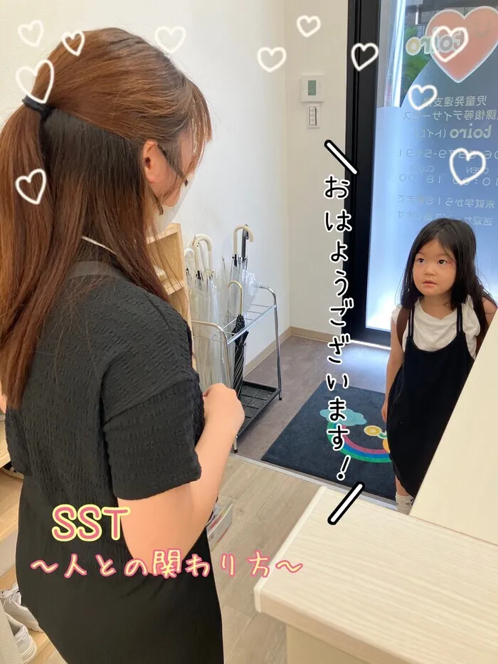 【空きあり】児童発達支援・放課後等デイサービスtoiro