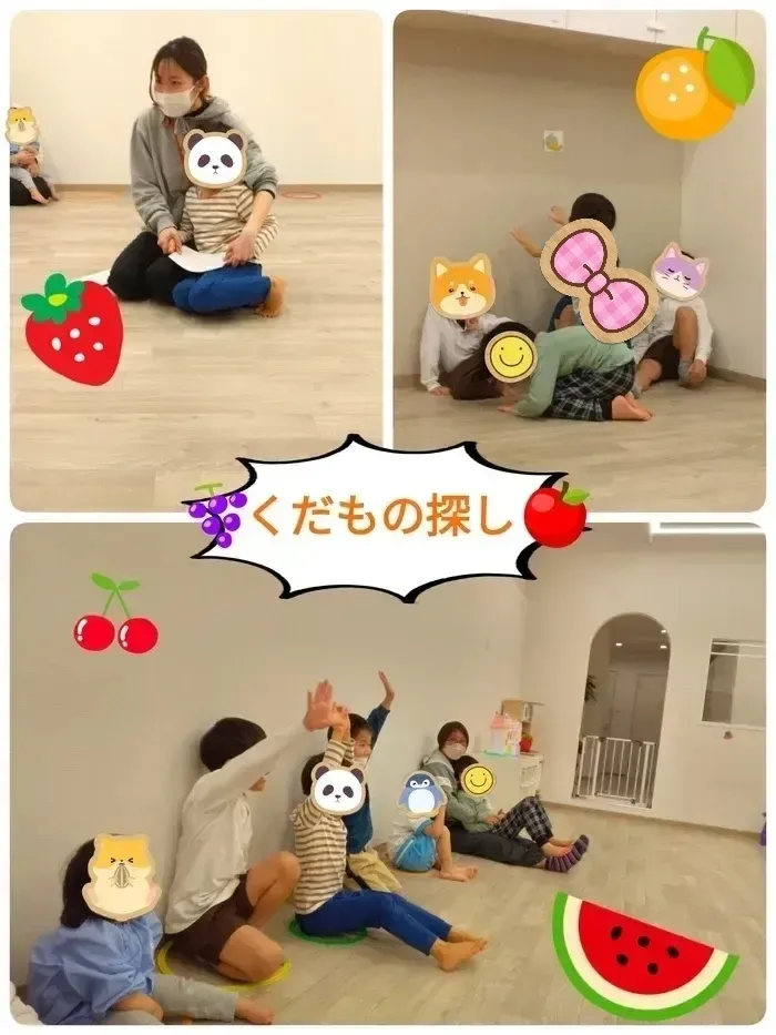 【空きあり】児童発達支援・放課後等デイサービスtoiro/日々の療育🍀～果物探し🍌🍇🍓〜