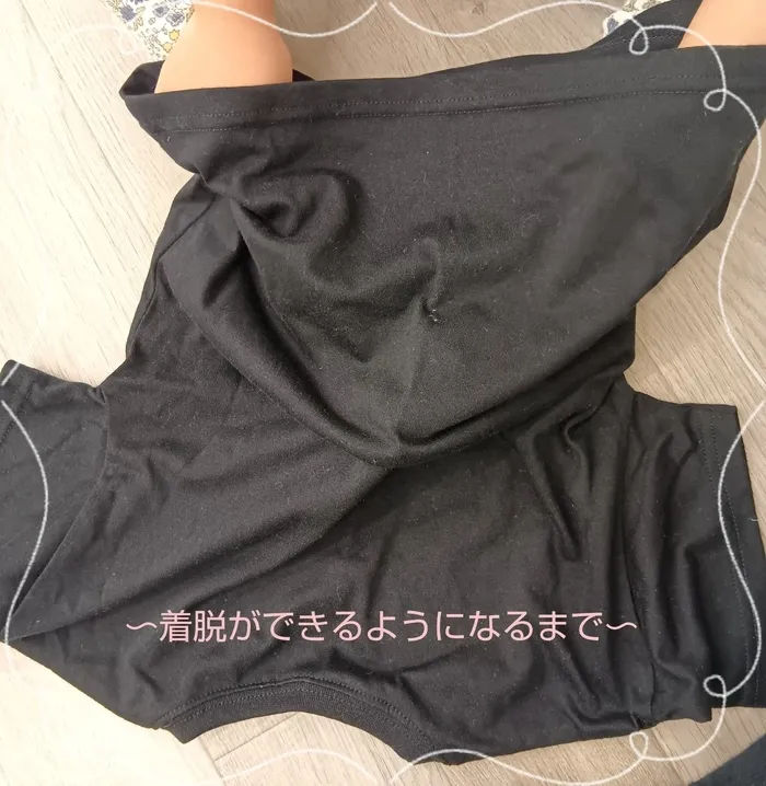 【空きあり】児童発達支援・放課後等デイサービスtoiro