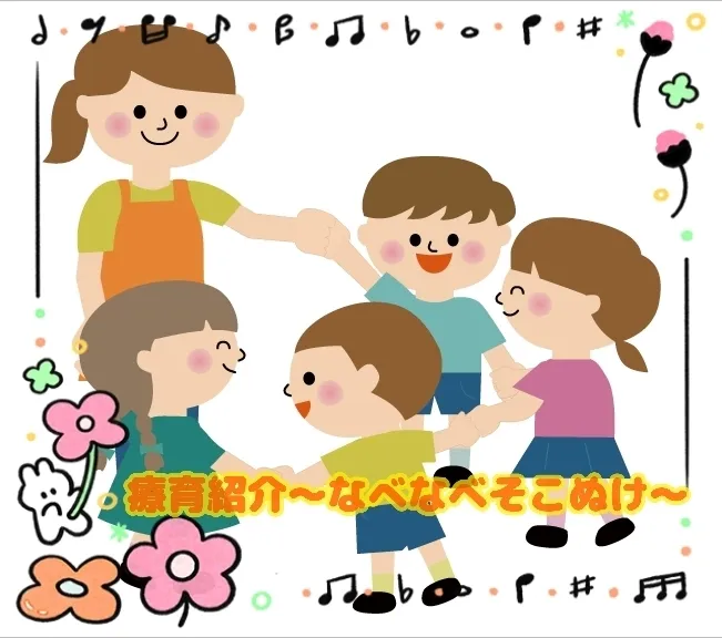 【空きあり】児童発達支援・放課後等デイサービスtoiro