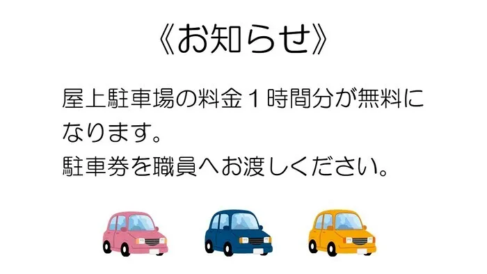 【見学受付中！】【空きあり】児童発達支援事業所ponopono/駐車場1時間無料になりました！