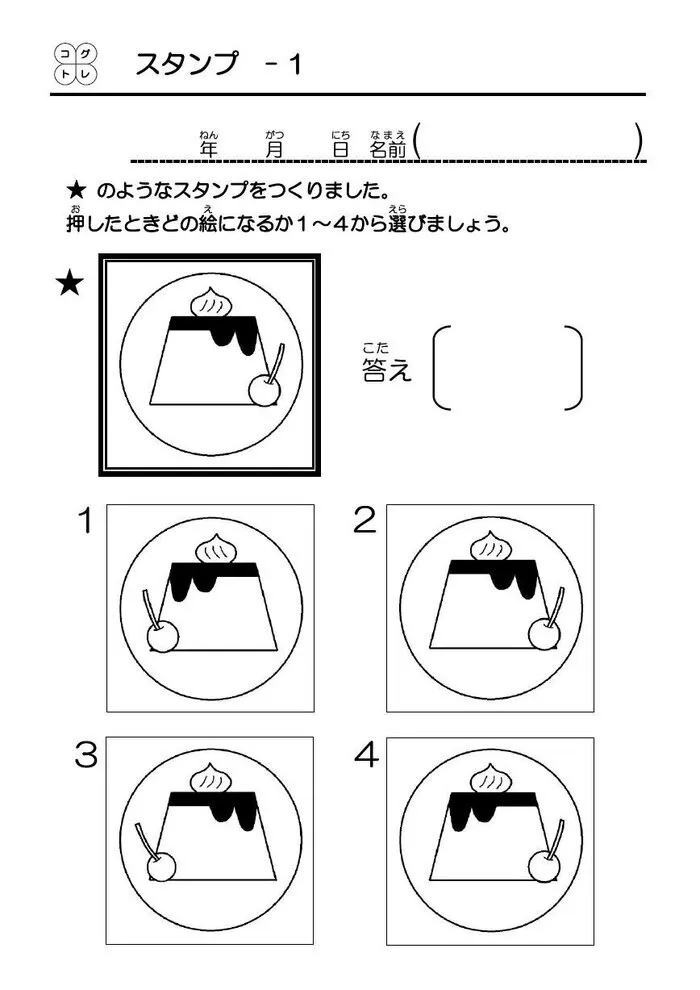 STARRY明大前/STARRY便り📩#13　「コグトレ」⑬ 【スタンプ】