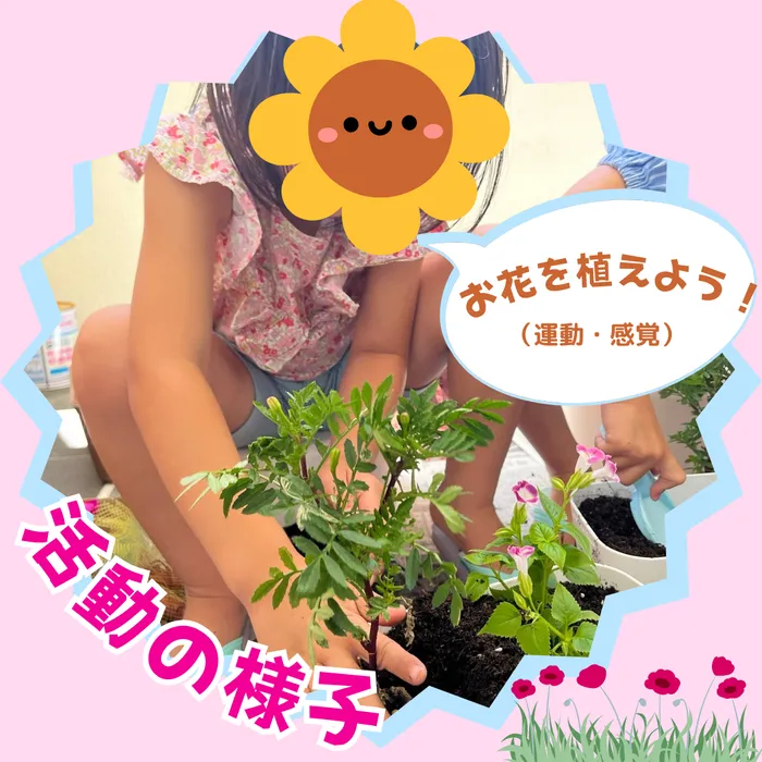 ハッピーデイサービス/お花を植えよう🌼