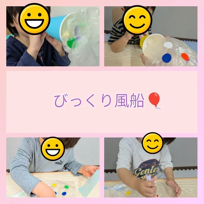 児童発達支援　スマイル　なんば店/びっくり風船🎈