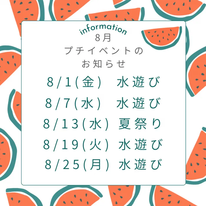 スパークネクスト仙台宮城野/8月に開催予定のプチイベントのお知らせです🎋