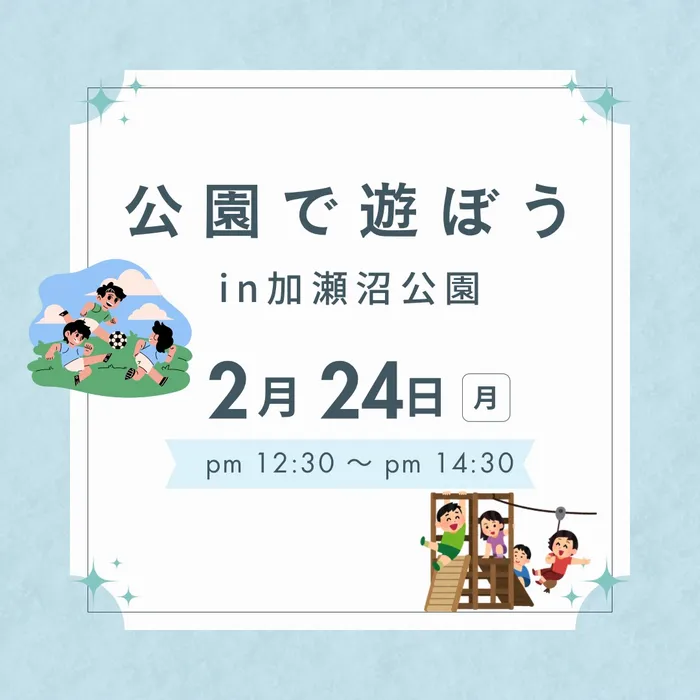 スパークネクスト仙台宮城野/今月のイベント情報です💌ྀི