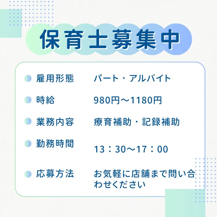 スパークネクスト仙台宮城野/スタッフを大大大募集中です！！