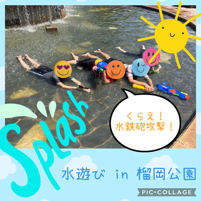 スパークネクスト仙台宮城野/猛暑を吹き飛ばすべく、水遊びにお出かけしてまいりました❤️