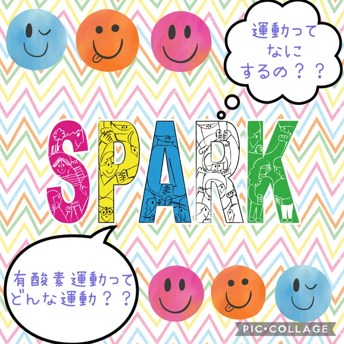 スパークネクスト仙台宮城野/✨なぜ感情の発達や脳神経回路を繋ぐことに運動が効果的なのか✨