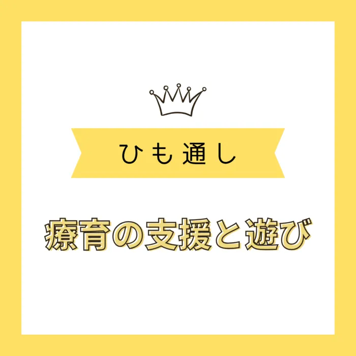 児童発達支援施設　ぽの /インスタグラム更新のお知らせ✨