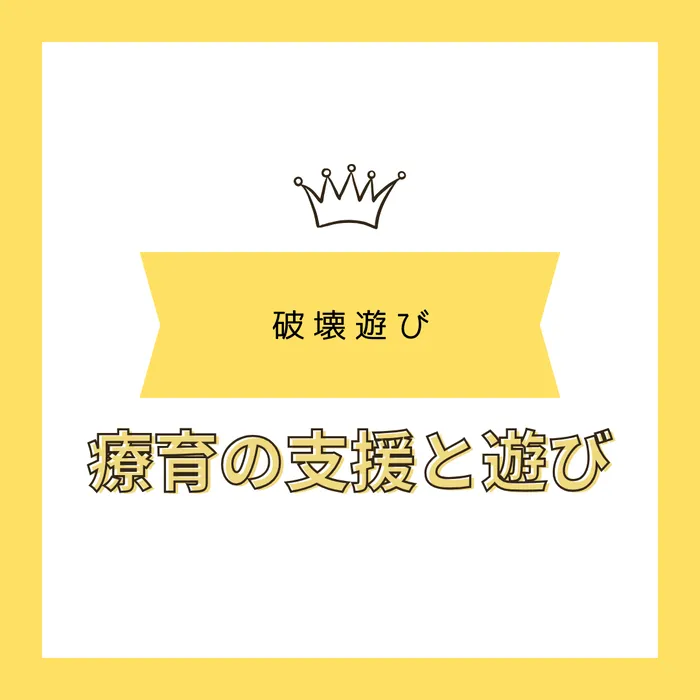 児童発達支援施設　ぽの /インスタグラム更新のお知らせ✨