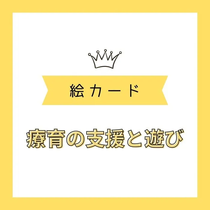 児童発達支援施設　ぽの /インスタグラム更新のお知らせ‼