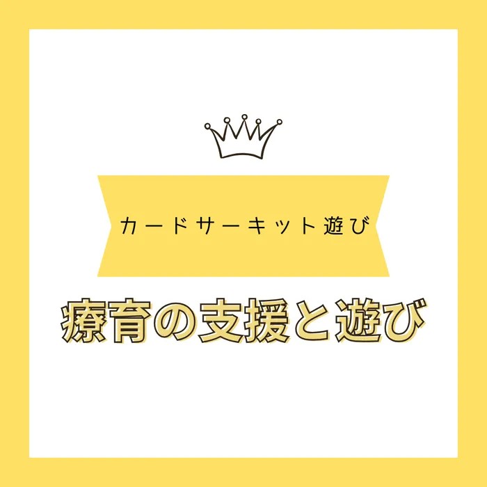 児童発達支援施設　ぽの /インスタグラム更新のお知らせ✨