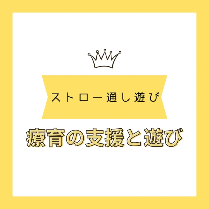 児童発達支援施設　ぽの /インスタグラム更新のお知らせ✨