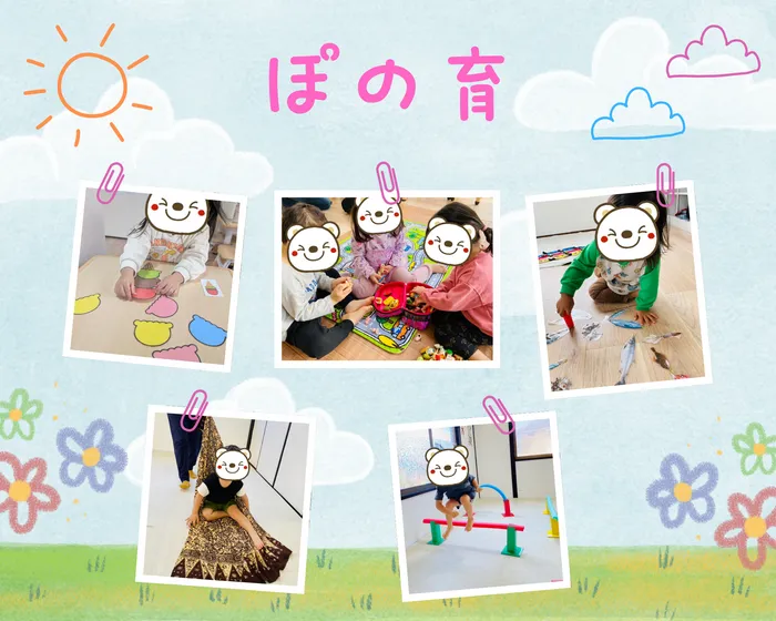 児童発達支援施設 ぽの /日常の支援風景