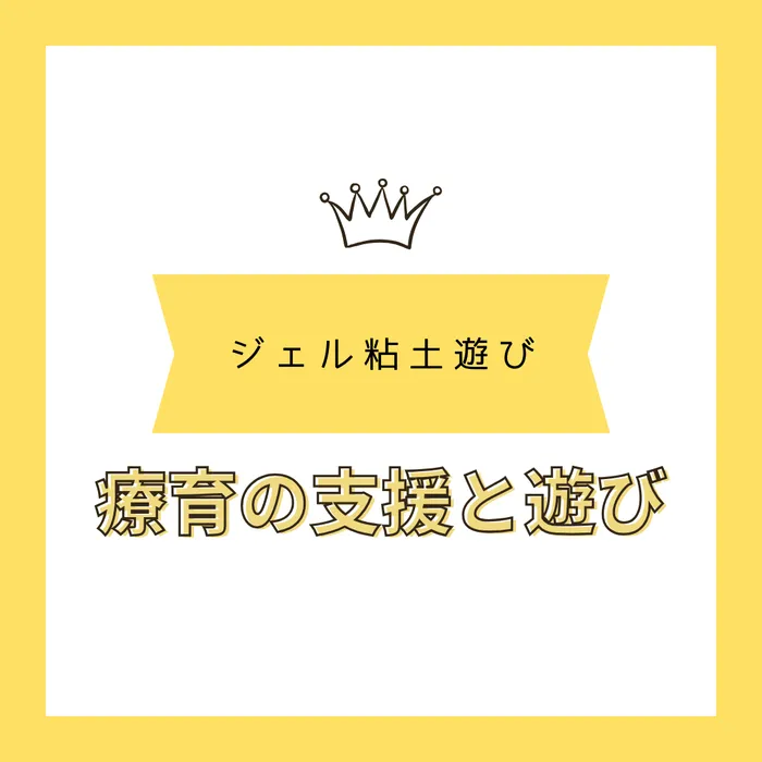 児童発達支援施設　ぽの /インスタグラム更新のお知らせ✨