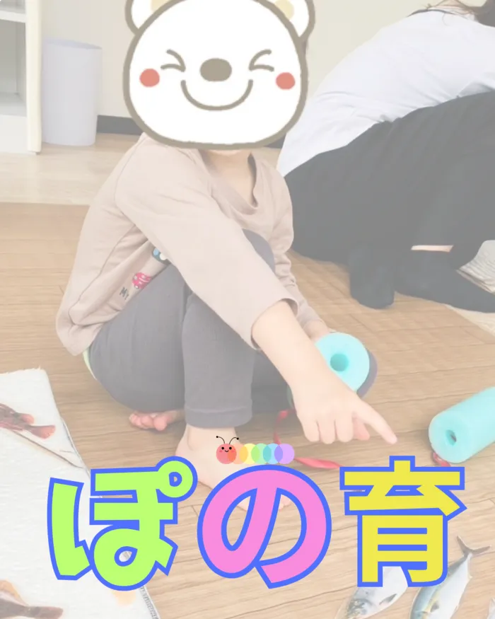 児童発達支援施設　ぽの /インスタグラム更新のお知らせ✨