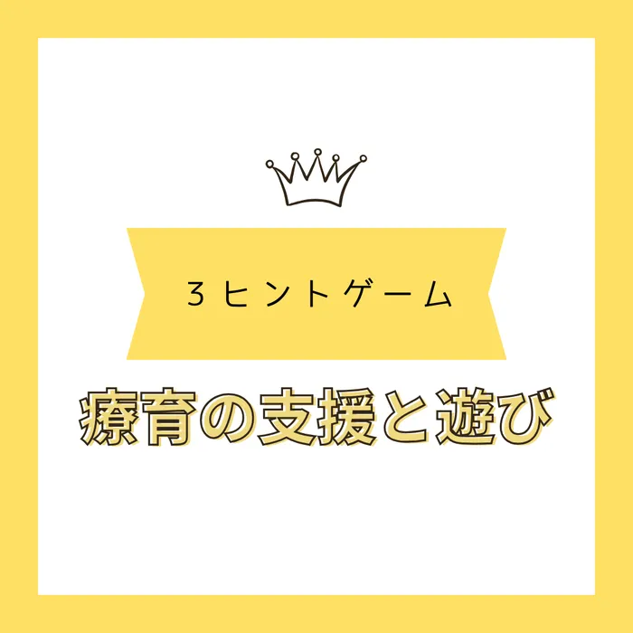 児童発達支援施設　ぽの /インスタグラム更新のお知らせ✨