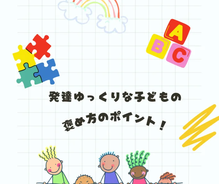 児童発達支援施設　ぽの /インスタグラム更新のお知らせ✨