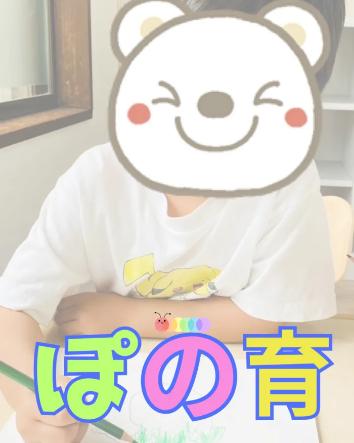 児童発達支援施設　ぽの /インスタグラム更新のお知らせ✨