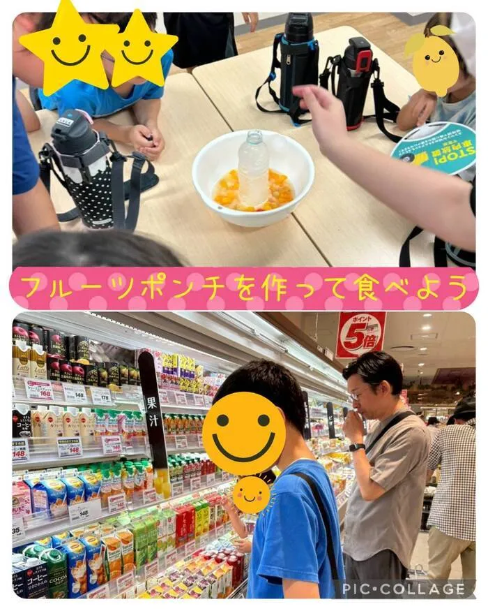 【送迎あり】放課後等デイサービス comore （こもれ）八千代台南/夏休みイベント♪