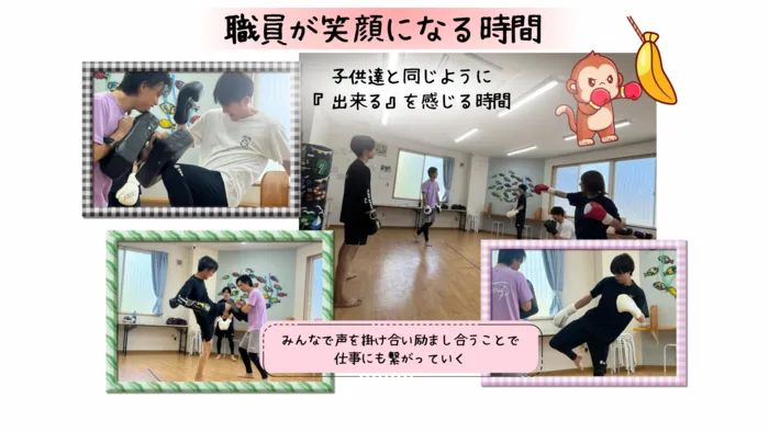 児童発達支援・放課後等デイサービス　ぐりん/職員が笑顔になる時間