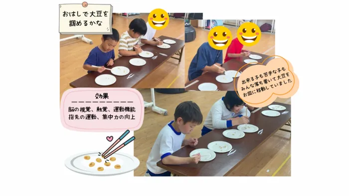 児童発達支援・放課後等デイサービス　ぐりん/豆つかみ