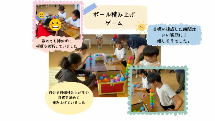 児童発達支援・放課後等デイサービス　ぐりん/ボール積み上げゲーム