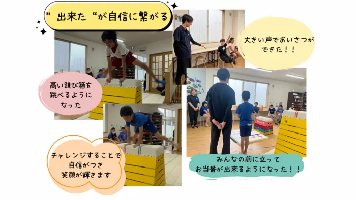 児童発達支援・放課後等デイサービス　ぐりん/”できた”が自信に繋がる