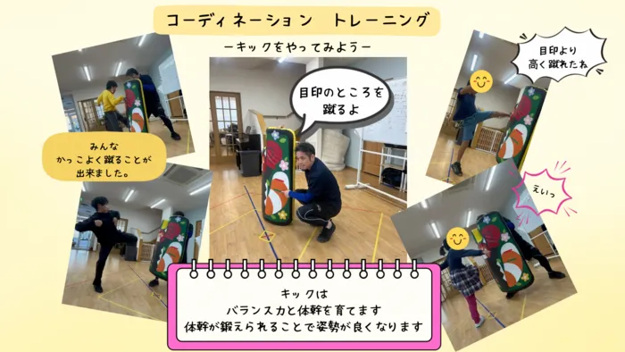 児童発達支援・放課後等デイサービス　ぐりん/コーディネーショントレーニング