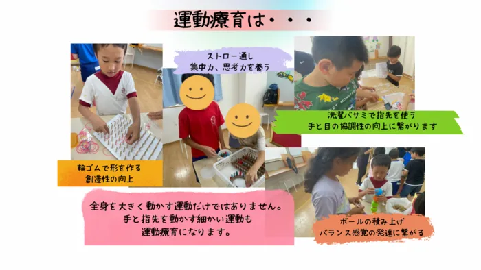 児童発達支援・放課後等デイサービス　ぐりん/運動療育とは・・