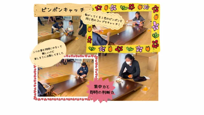 児童発達支援・放課後等デイサービス　ぐりん/ピンポンキャッチ