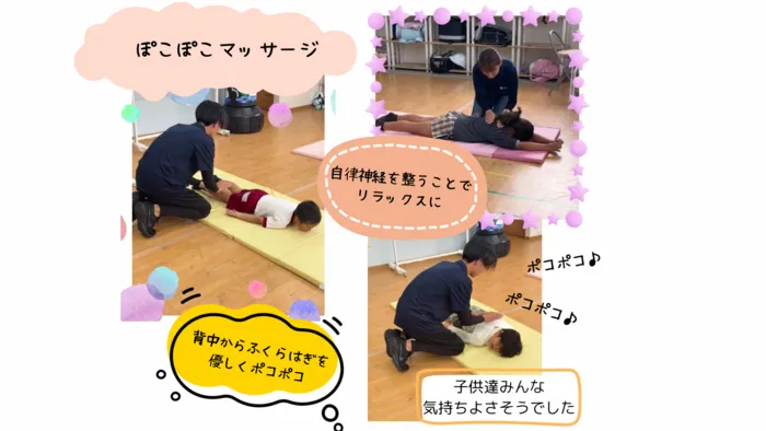 児童発達支援・放課後等デイサービス　ぐりん/ぽこぽこマッサージ