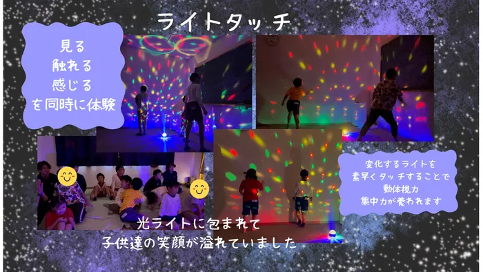 児童発達支援・放課後等デイサービス　ぐりん/ライトタッチ